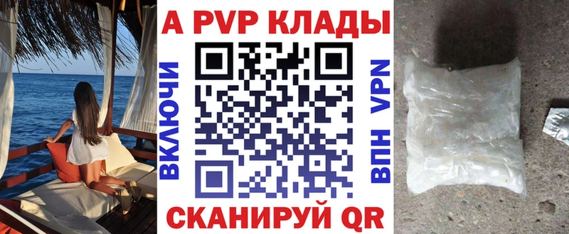 Alfa_PVP VHQ  Домодедово 
