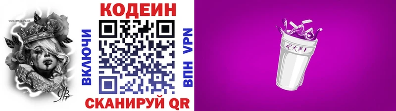 Codein Purple Drank  Домодедово 