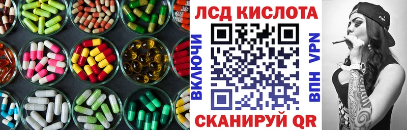 LSD-25 экстази кислота  KRAKEN tor  Домодедово 